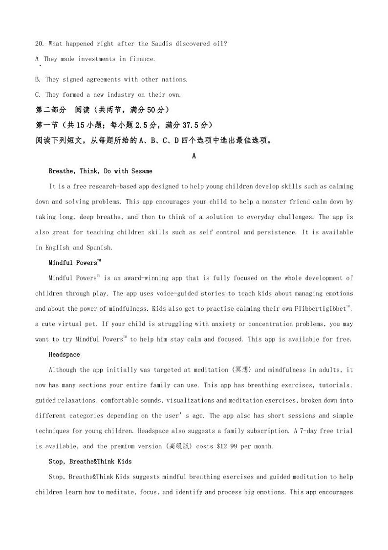 [英语]2024～2025学年江苏省泰州市海陵区泰州中学高三上学期10月月考试题(有答案)03