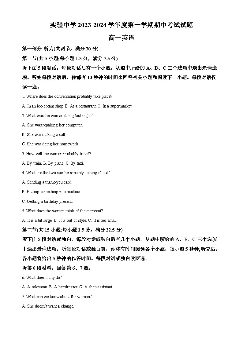 江苏省南通市海安市实验中学2023-2024学年高一上学期11月期中英语试题（Word版附解析）01