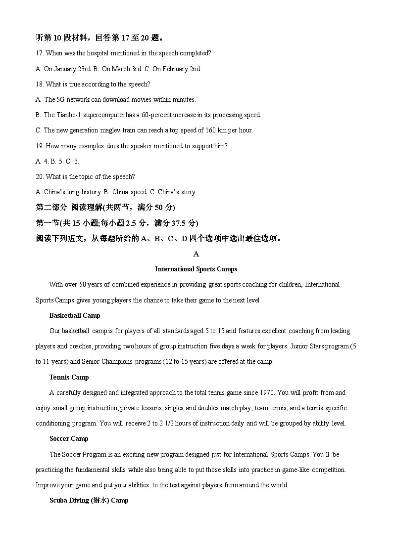 江苏省南通市海安市实验中学2023-2024学年高一上学期11月期中英语试题（Word版附解析）03