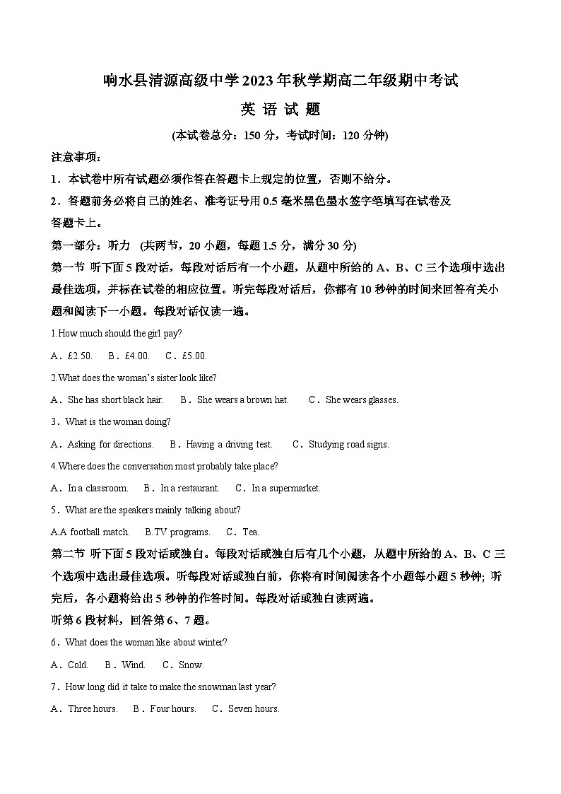 江苏省响水县清源高级中学2023-2024学年高二上学期期中英语试卷  Word版含解析第1页