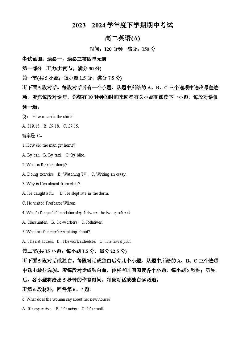 辽宁省鞍山市2023-2024学年高二下学期期中考试英语试题  Word版含解析第1页