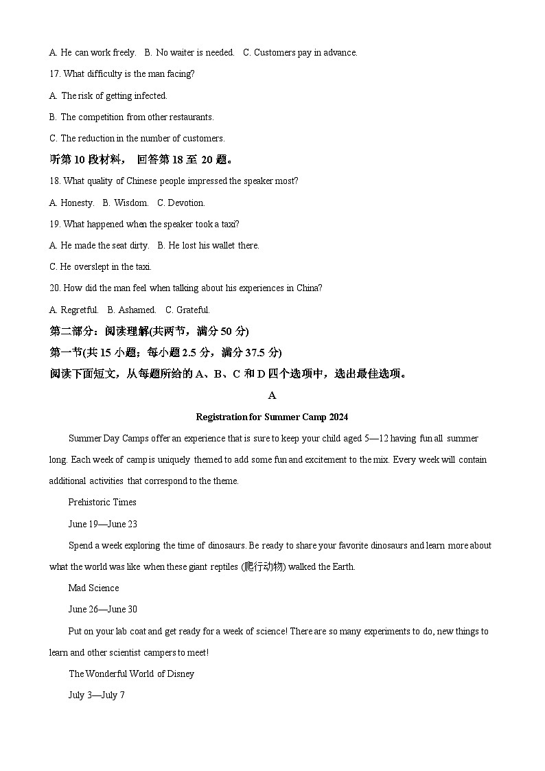 辽宁省鞍山市2023-2024学年高二下学期期中考试英语试题  Word版含解析第3页