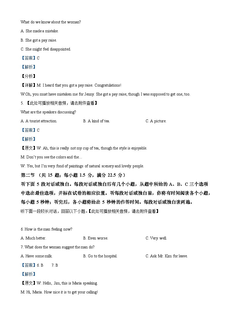 浙江省余姚中学2023-2024学年高一下学期期中考试英语试题（Word版附解析）02