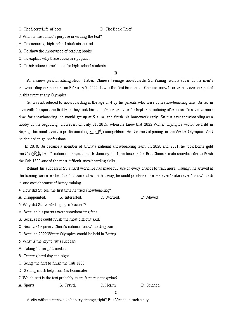 广东省汕头市潮阳启声学校2024-2025学年高一上学期第一次月考英语试题第2页