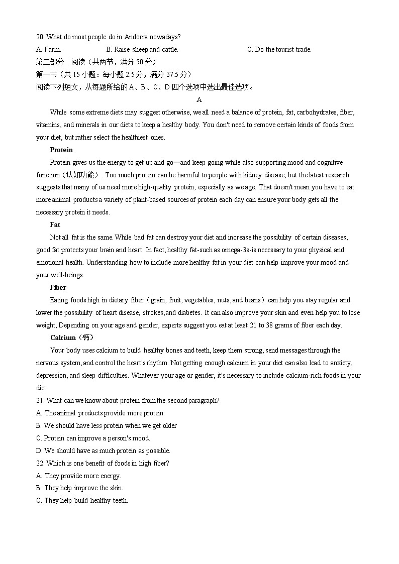 安徽省阜阳市颍州区阜阳市红旗中学2024-2025学年高二上学期10月月考英语试题(无答案)03