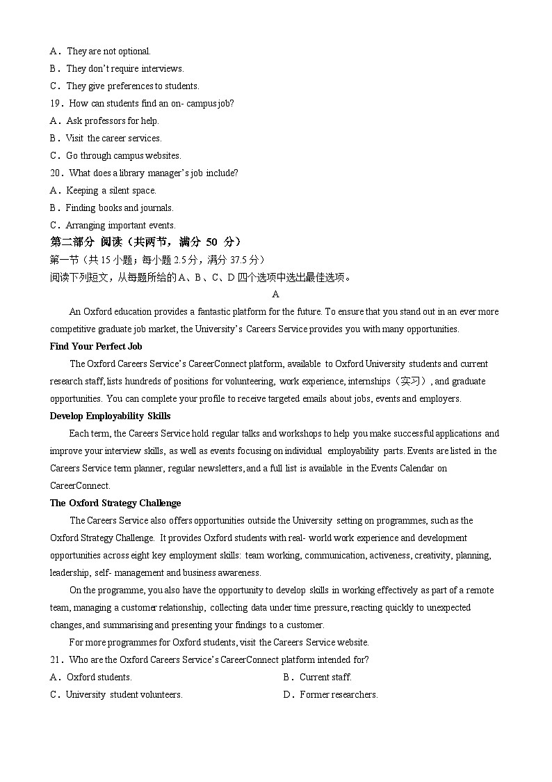 河南省青桐鸣大联考2024-2025学年高二上学期10月月考英语试题第3页