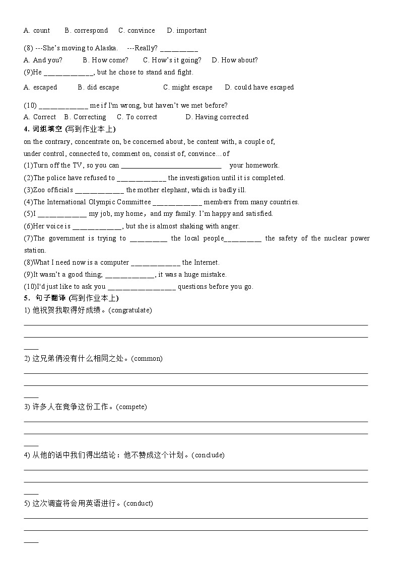 高考英语3500单词配套练习【6-10课时】第2页