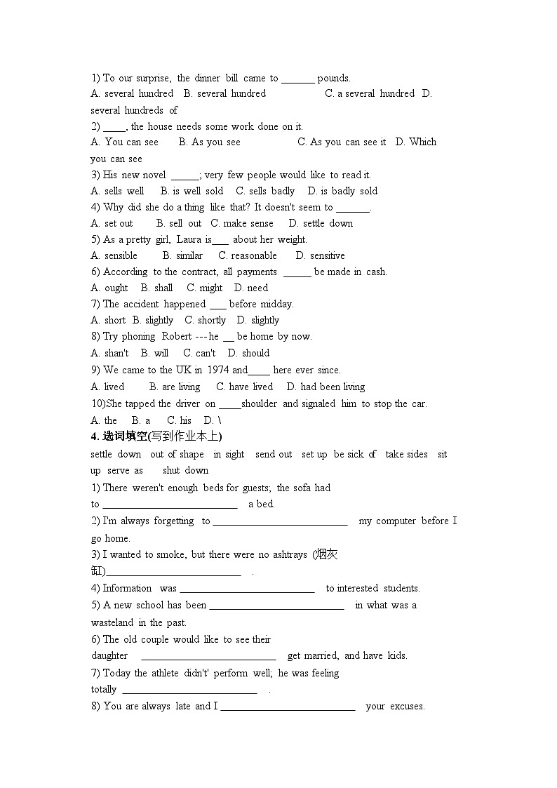 高考英语3500单词配套练习【21-26课时】第2页