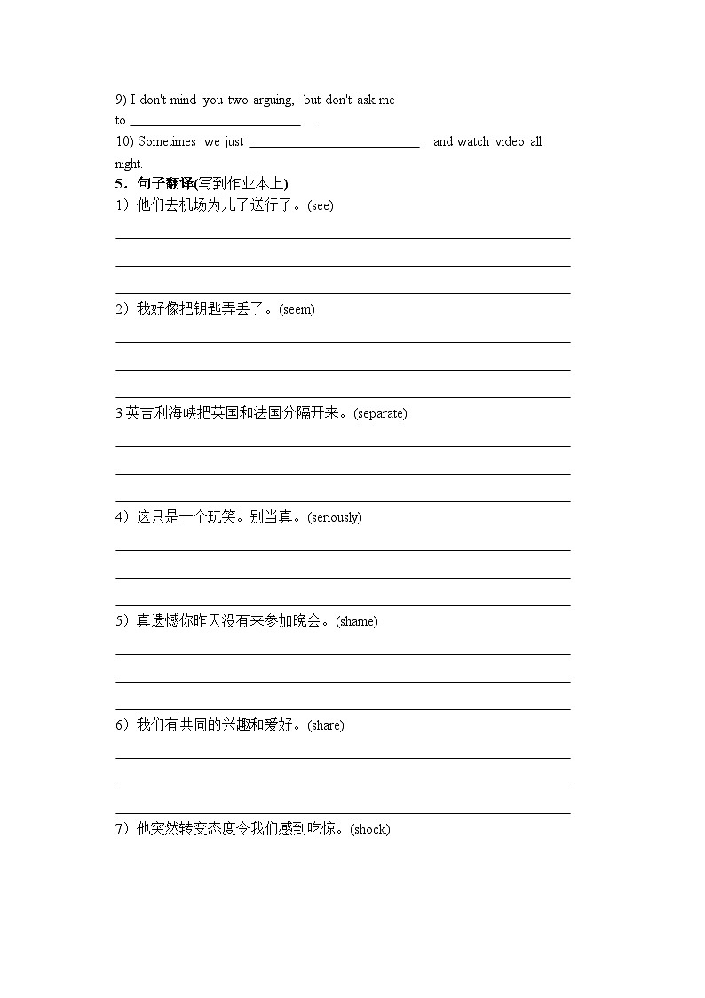 高考英语3500单词配套练习【21-26课时】第3页