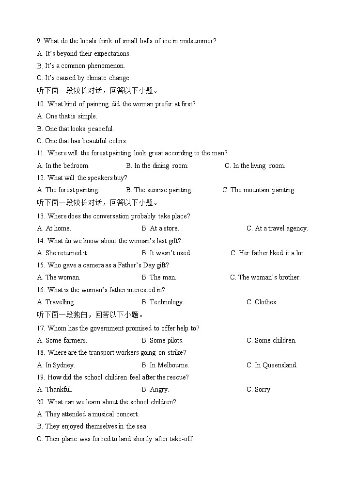 江苏省东台市第一中学2024-2025学年高一上学期10月月考英语试题第2页