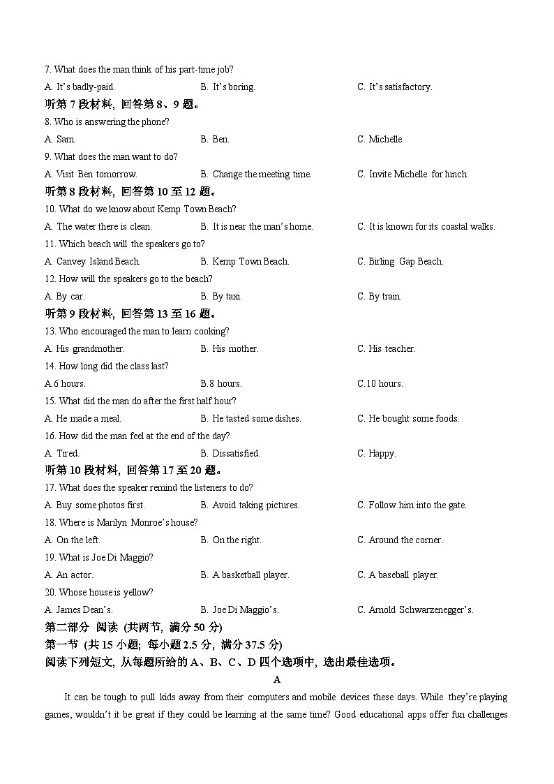 江苏省东台市安丰中学、盐城市实验高级中学2024-2025学年高一上学期10月联考英语试题02