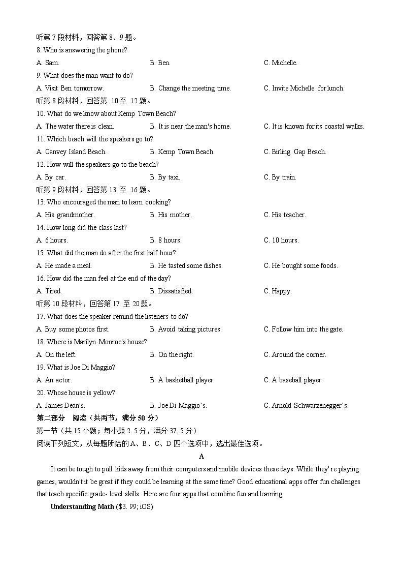 江苏省东台市安丰中学、盐城市实验高级中学2024-2025学年高一上学期10月联考英语试题(无答案)第2页