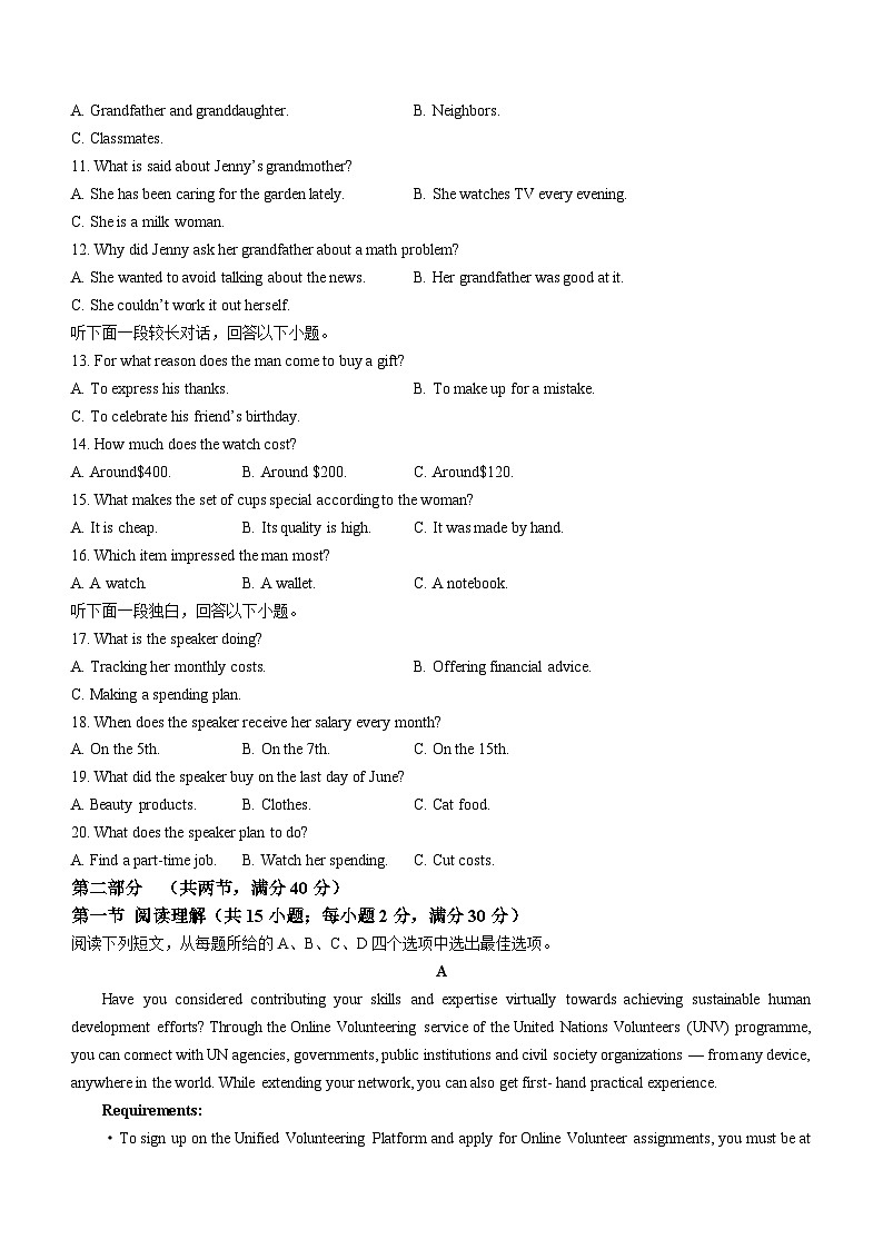 江苏省扬州市新华中学2024-2025学年高二上学期10月月考英语试题(无答案)02