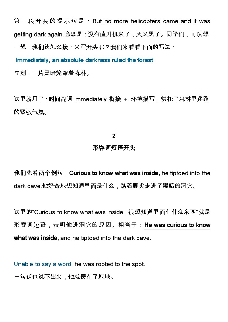 高考英语：读后续写六种开篇（学案）第2页