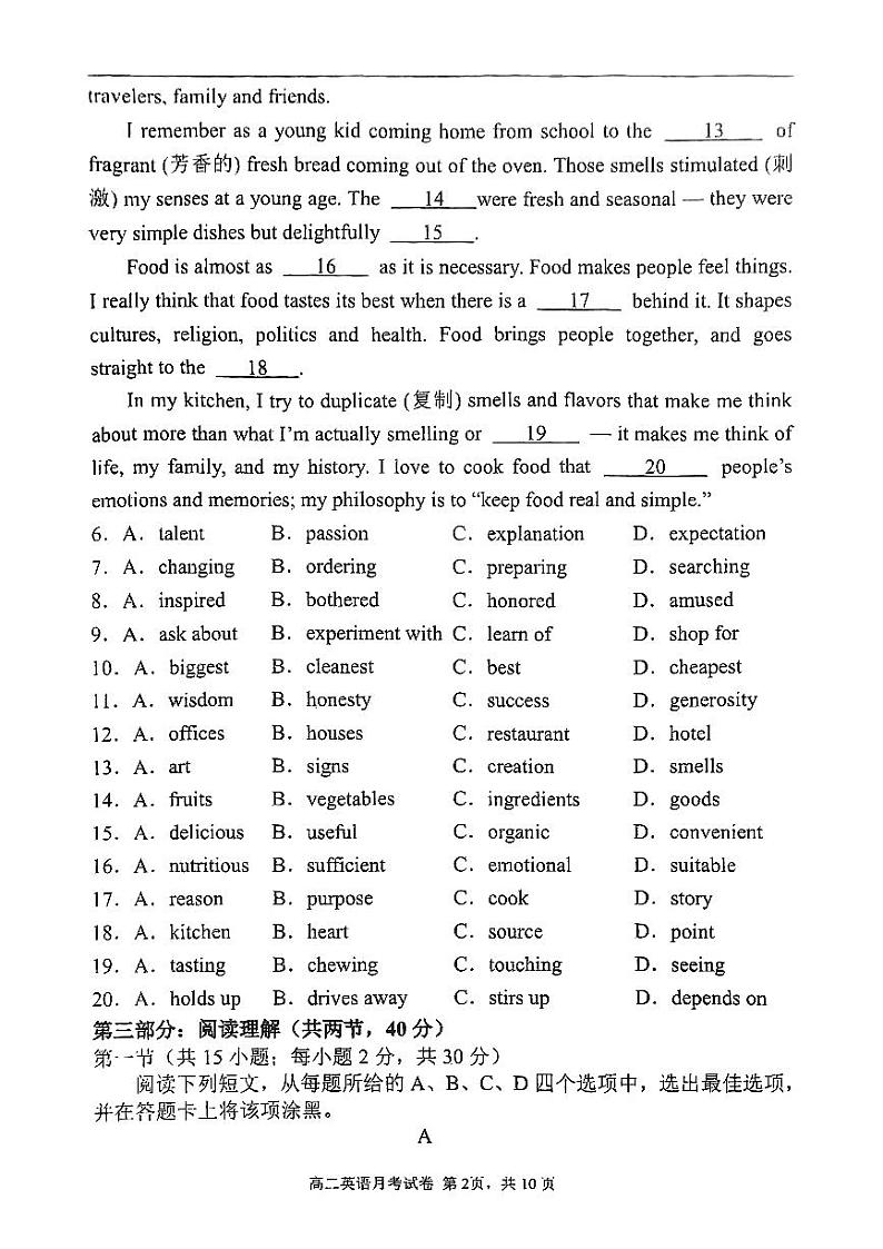 北京市育才学校2024-2025学年高二上学期10月月考英语试卷第2页