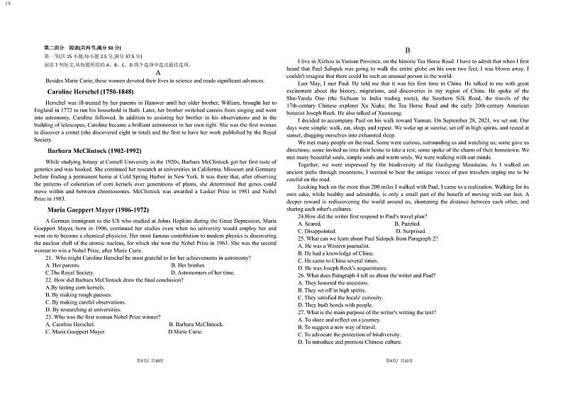海南省省直辖县级行政单位2024-2025学年高二上学期10月月考英语试题第2页