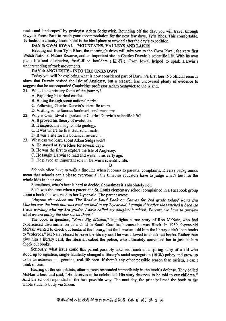 湖北省新八校协作体2025届高三10月联考英语试卷第3页