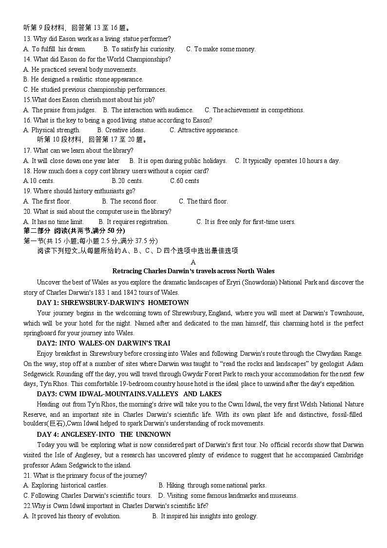 湖北省新八校协作体2025届高三10月联考英语试卷(word版含答案)第2页
