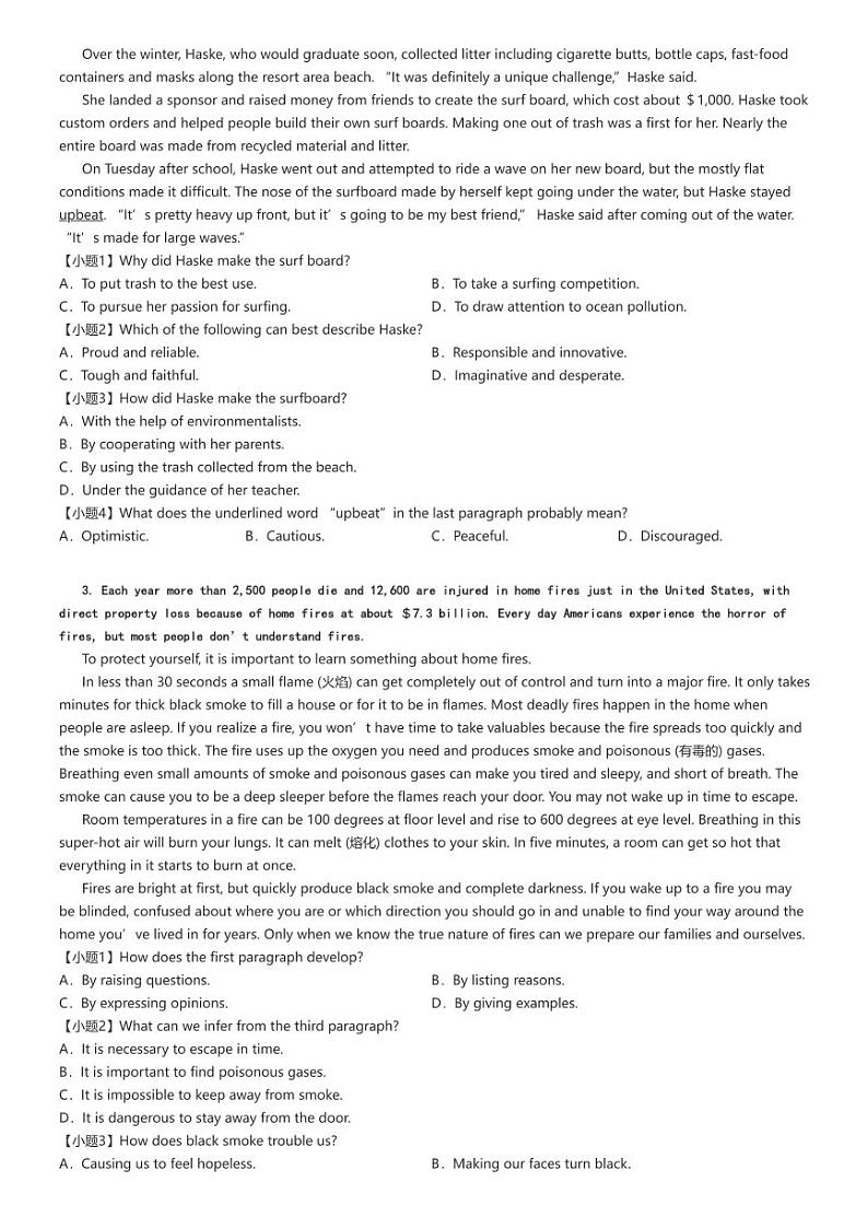 [英语]2024～2025学年9月广东江门新会区广雅中学高二上学期月考A卷试卷原题版第2页