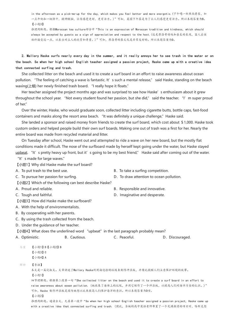 [英语]2024～2025学年9月广东江门新会区广雅中学高二上学期月考A卷试卷解析版第2页