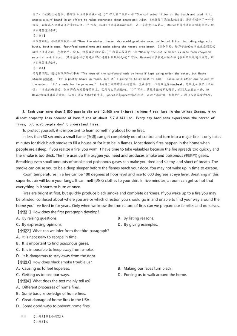 [英语]2024～2025学年9月广东江门新会区广雅中学高二上学期月考A卷试卷解析版第3页