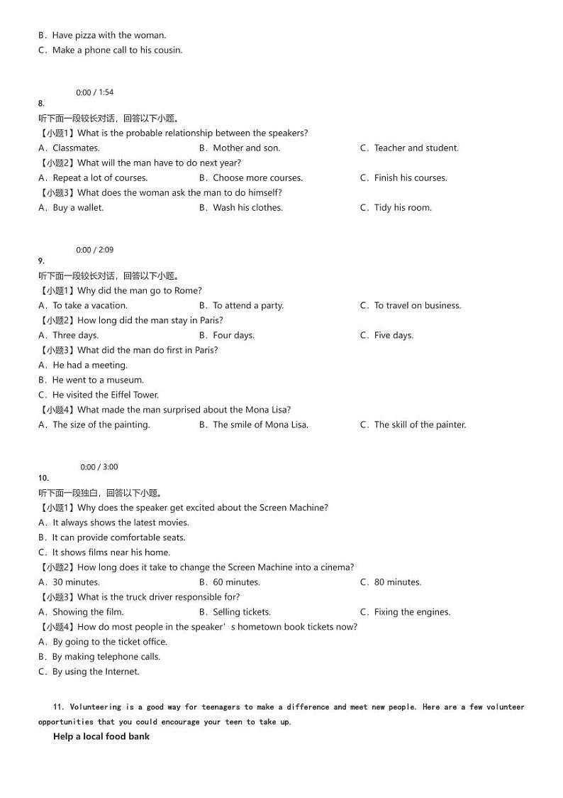 [英语]2024～2025学年10月浙江高一上学期月考试卷(四校)原题版第2页