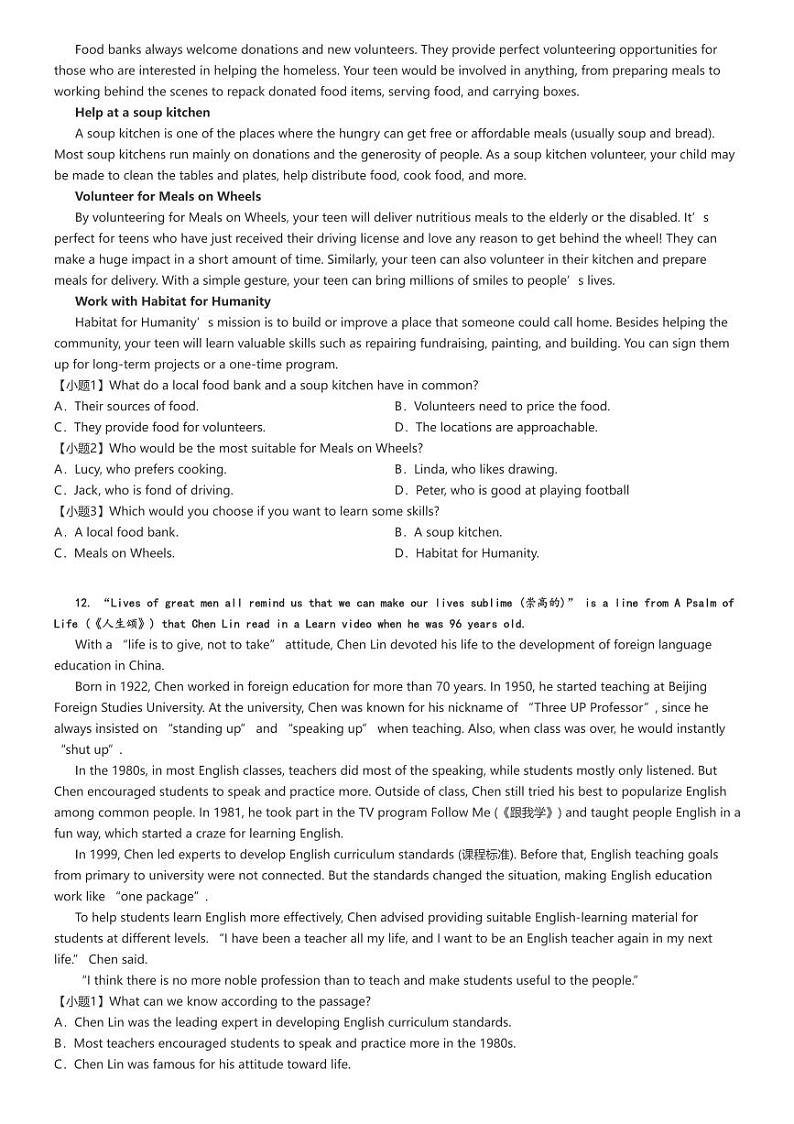 [英语]2024～2025学年10月浙江高一上学期月考试卷(四校)原题版第3页