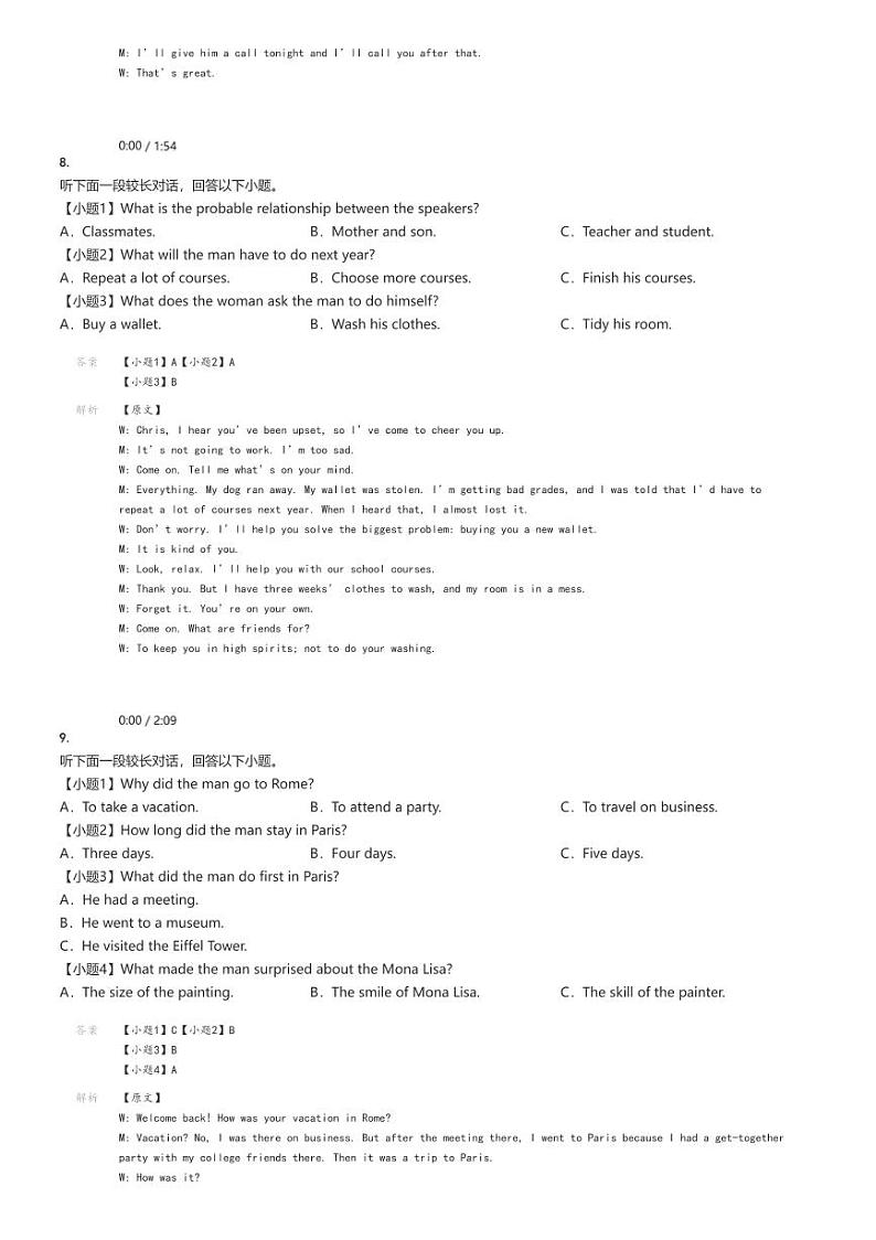 [英语]2024～2025学年10月浙江高一上学期月考试卷(四校)解析版第3页