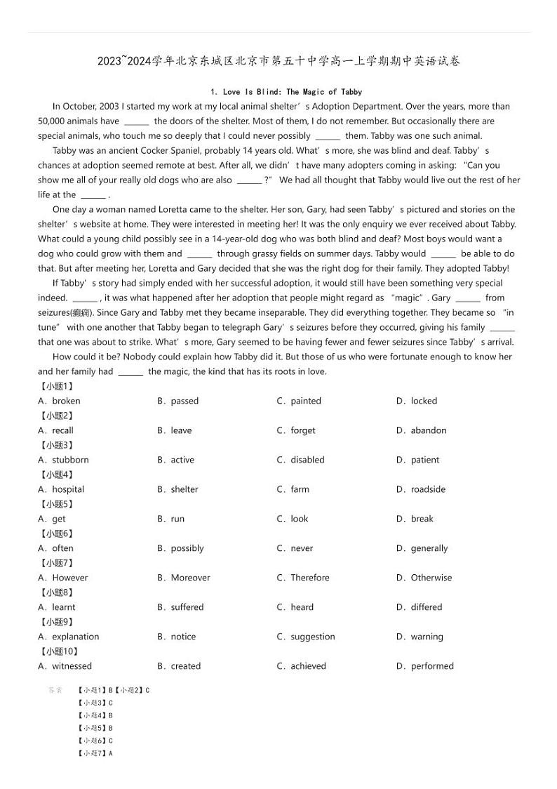 [英语][期中]2023～2024学年北京东城区北京市第五十中学高一上学期期中试卷解析版第1页