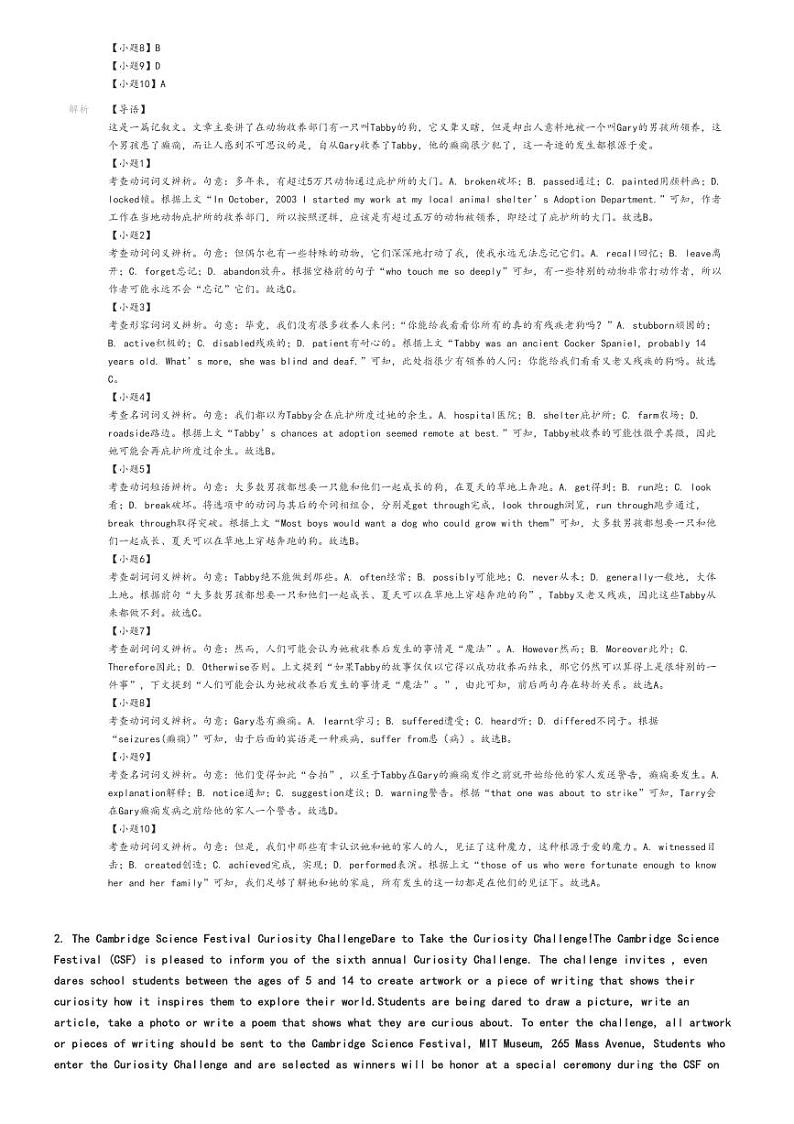 [英语][期中]2023～2024学年北京东城区北京市第五十中学高一上学期期中试卷解析版第2页