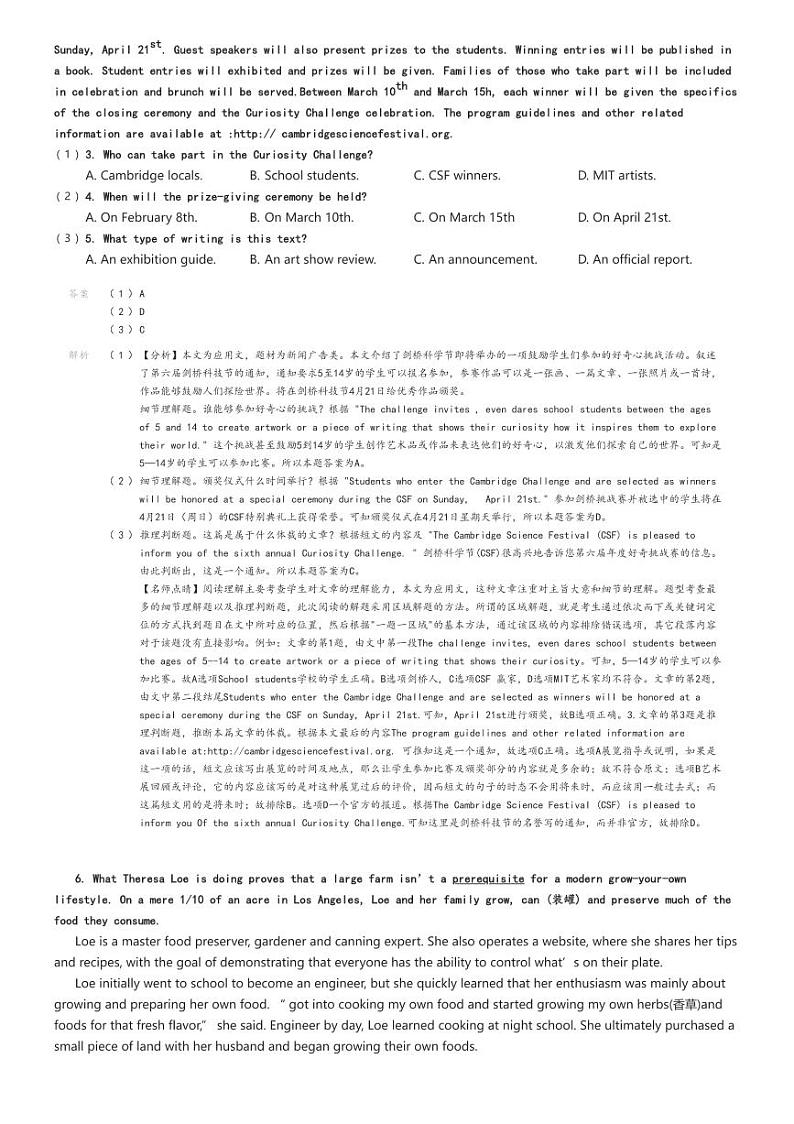 [英语][期中]2023～2024学年北京东城区北京市第五十中学高一上学期期中试卷解析版第3页