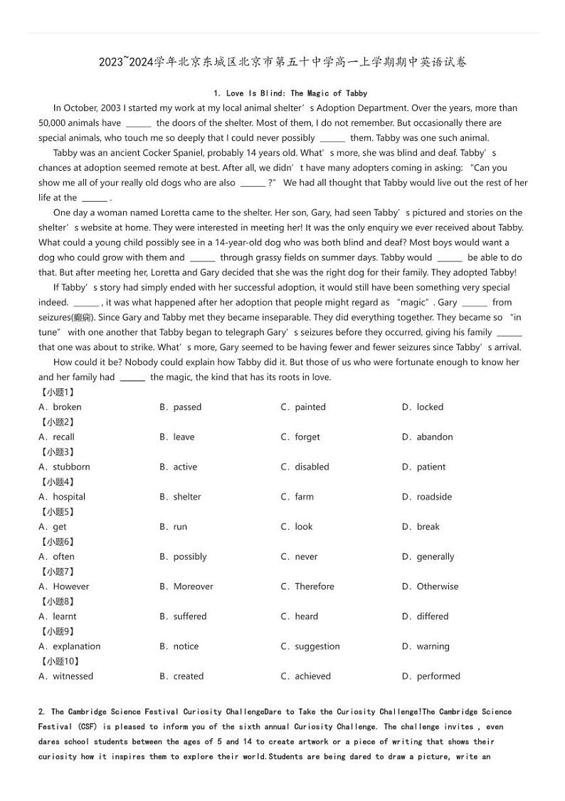 [英语][期中]2023～2024学年北京东城区北京市第五十中学高一上学期期中试卷原题版第1页