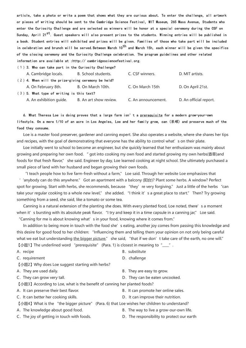 [英语][期中]2023～2024学年北京东城区北京市第五十中学高一上学期期中试卷原题版第2页