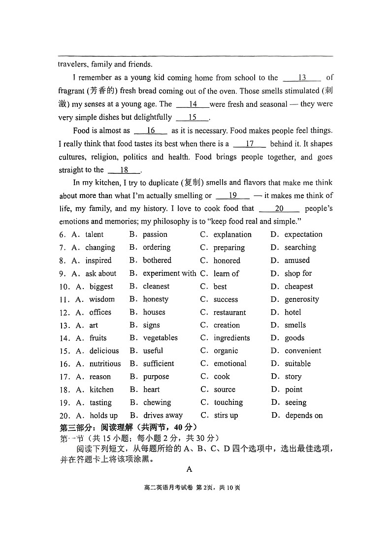 [英语]2024北京育才学校高二上学期10月月考试卷第2页