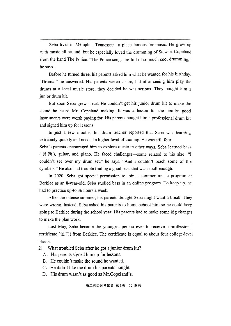 [英语]2024北京育才学校高二上学期10月月考试卷第3页