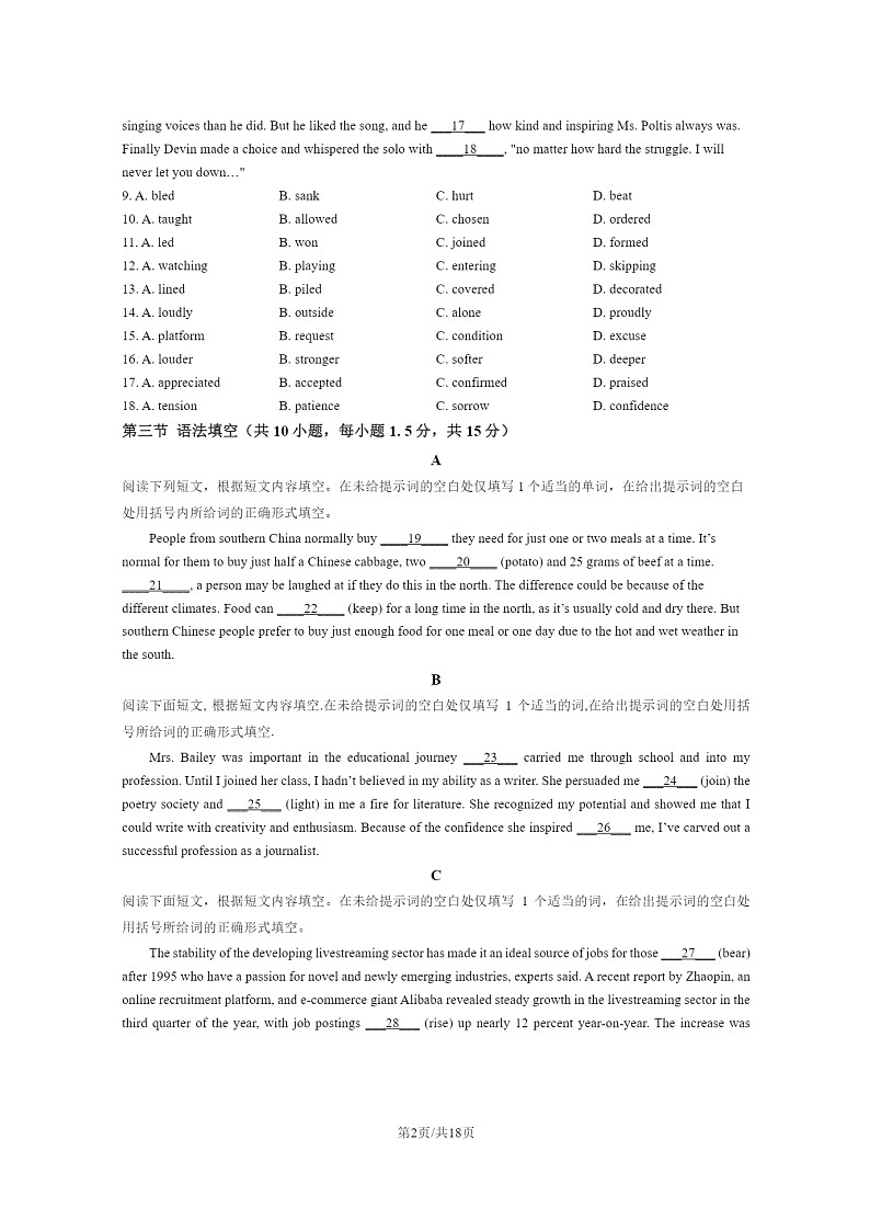 [英语]2024北京理工大附中高二上学期10月月考试卷及答案第2页