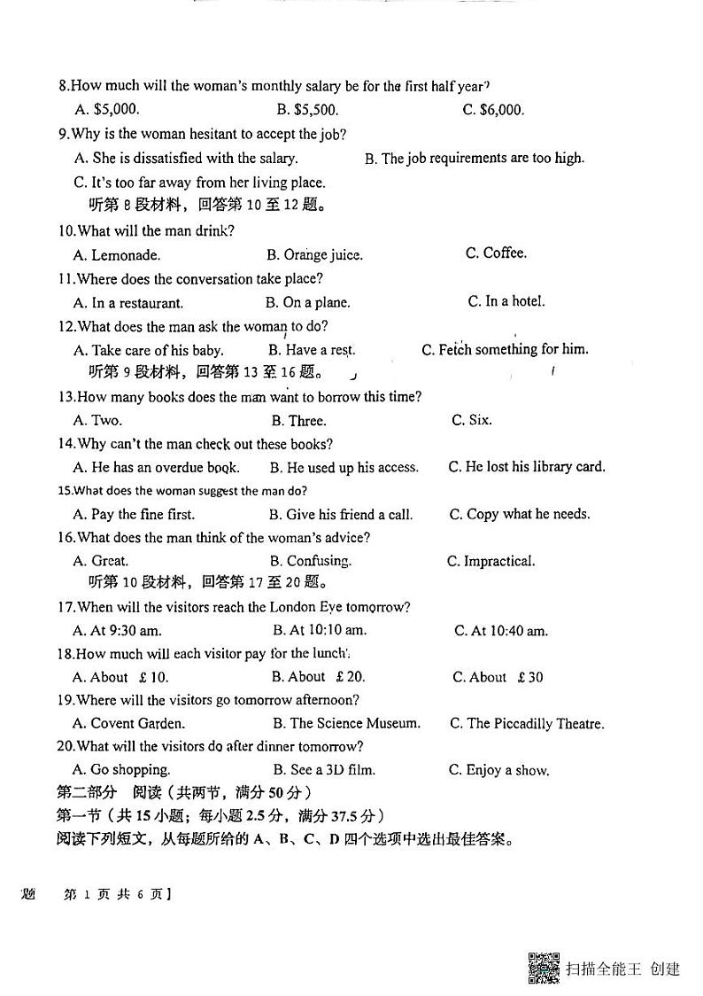 陕西省韩城市象山中学2024-2025学年高一上学期第一次月考英语试题第2页