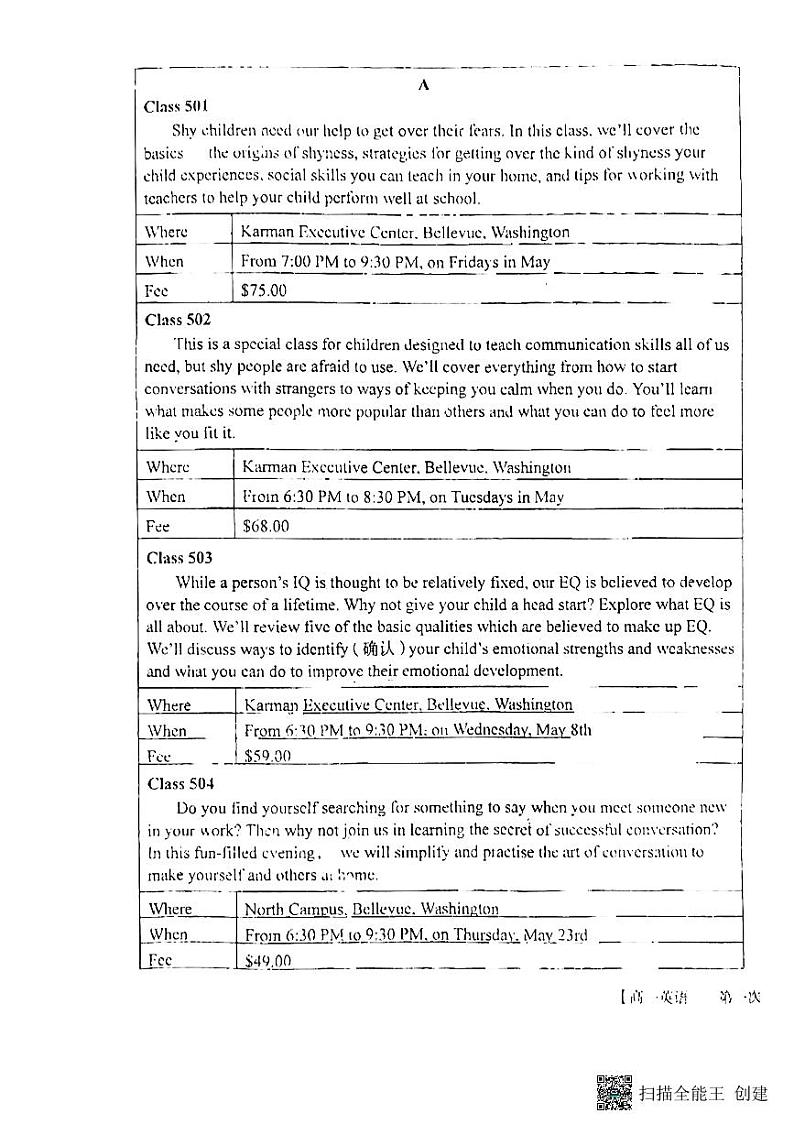 陕西省韩城市象山中学2024-2025学年高一上学期第一次月考英语试题第3页