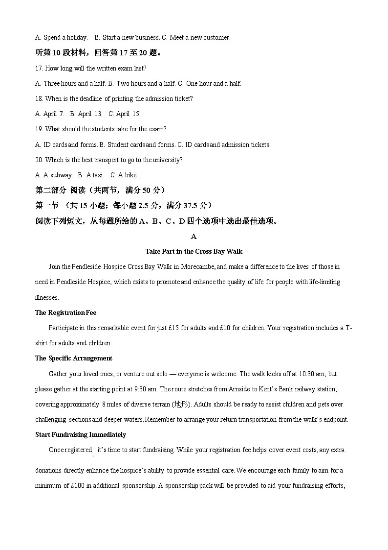 湖北省百校大联考2025届高三上学期10月考试英语试题（Word版附解析）03