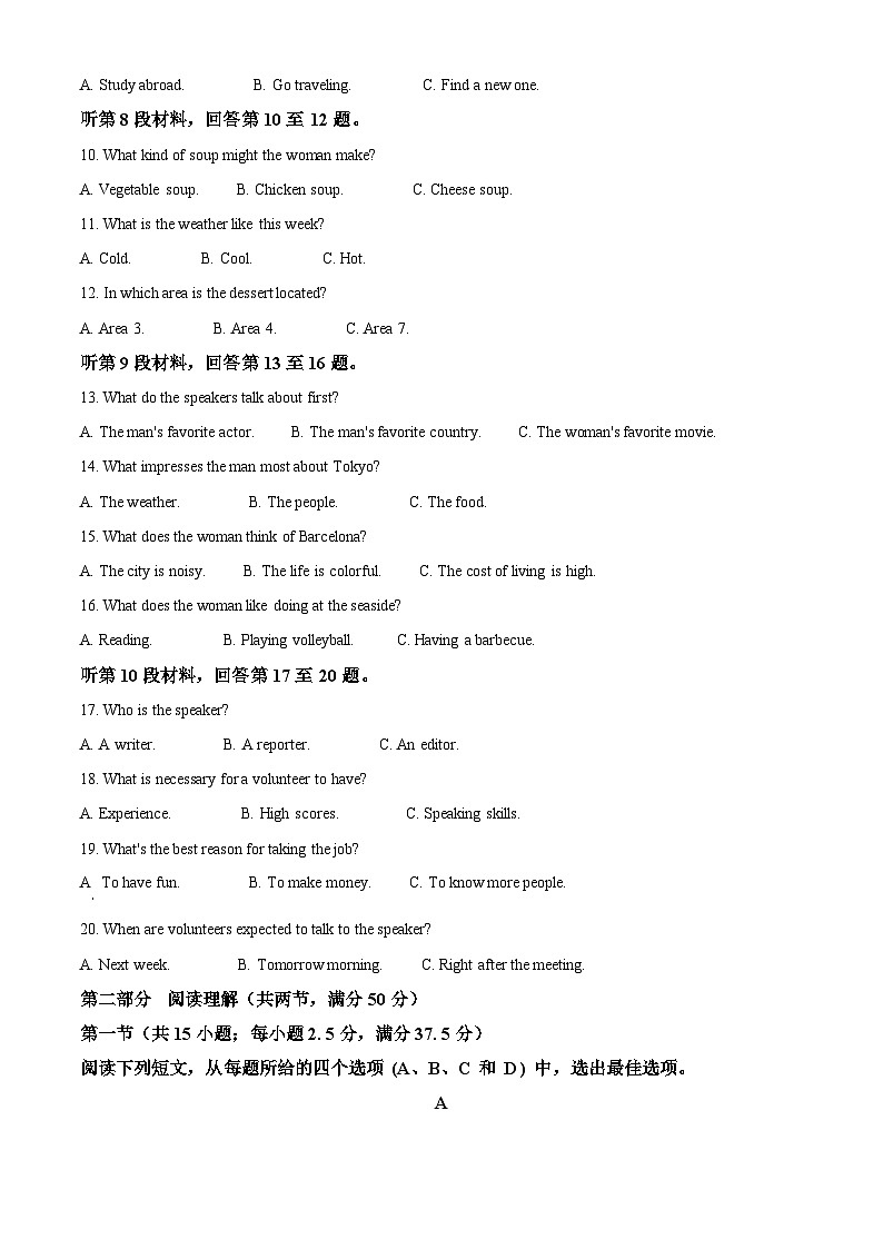 湖南省长沙市明德中学2023-2024学年高一上学期10月阶段检测英语试题（Word版附解析）02
