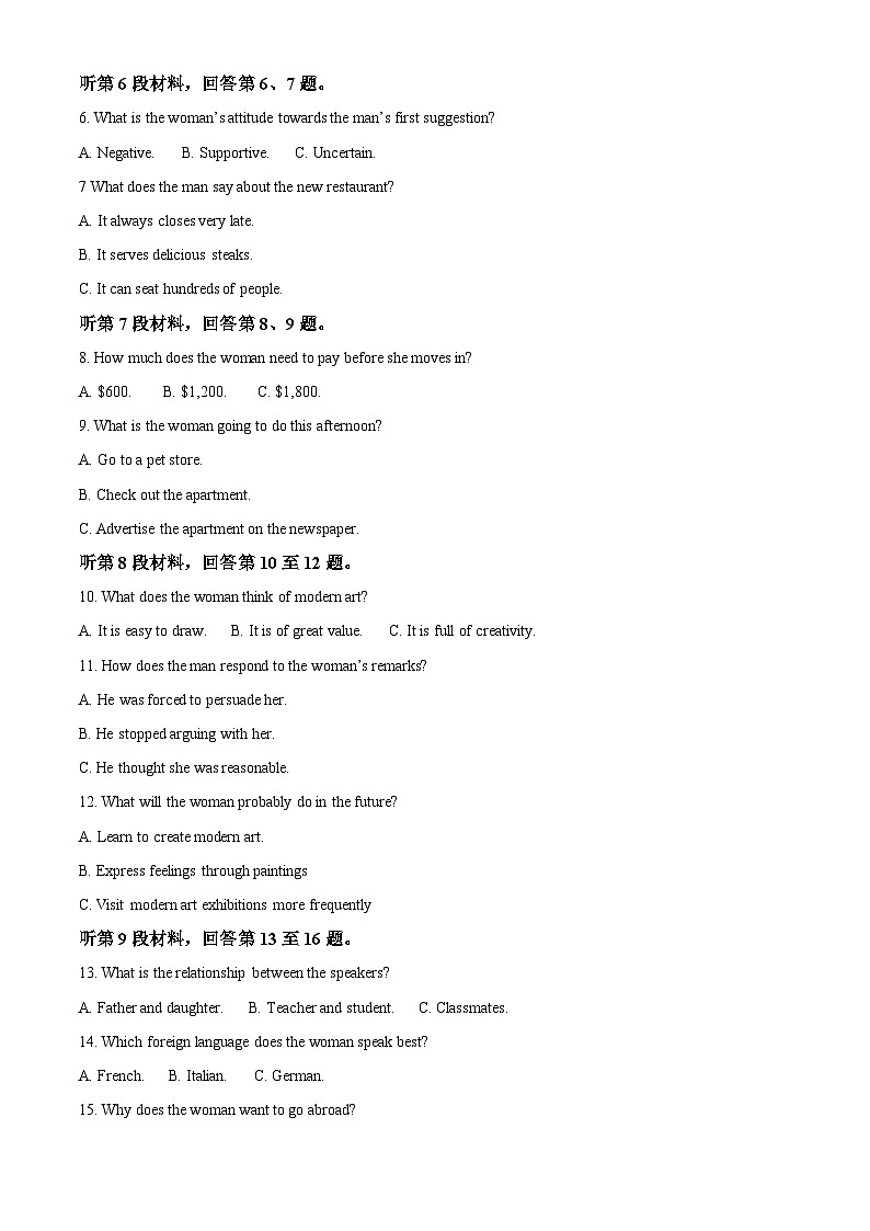 湖南省长沙市师大附中2024-2025学年高二上学期10月月考英语试题（Word版附解析）02