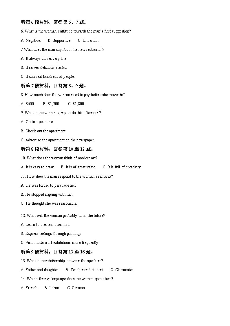 湖南省长沙市师大附中2024-2025学年高二上学期10月月考英语试题（Word版附解析）02