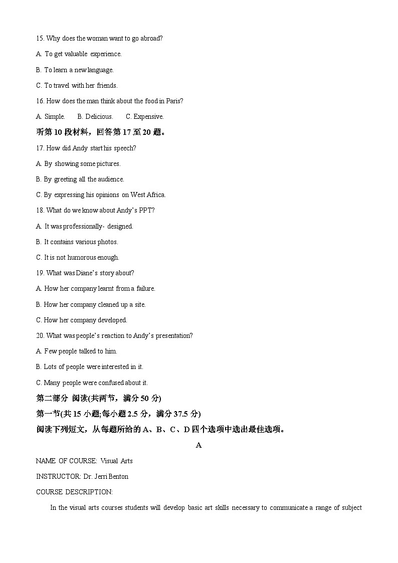 湖南省长沙市师大附中2024-2025学年高二上学期10月月考英语试题（Word版附解析）03