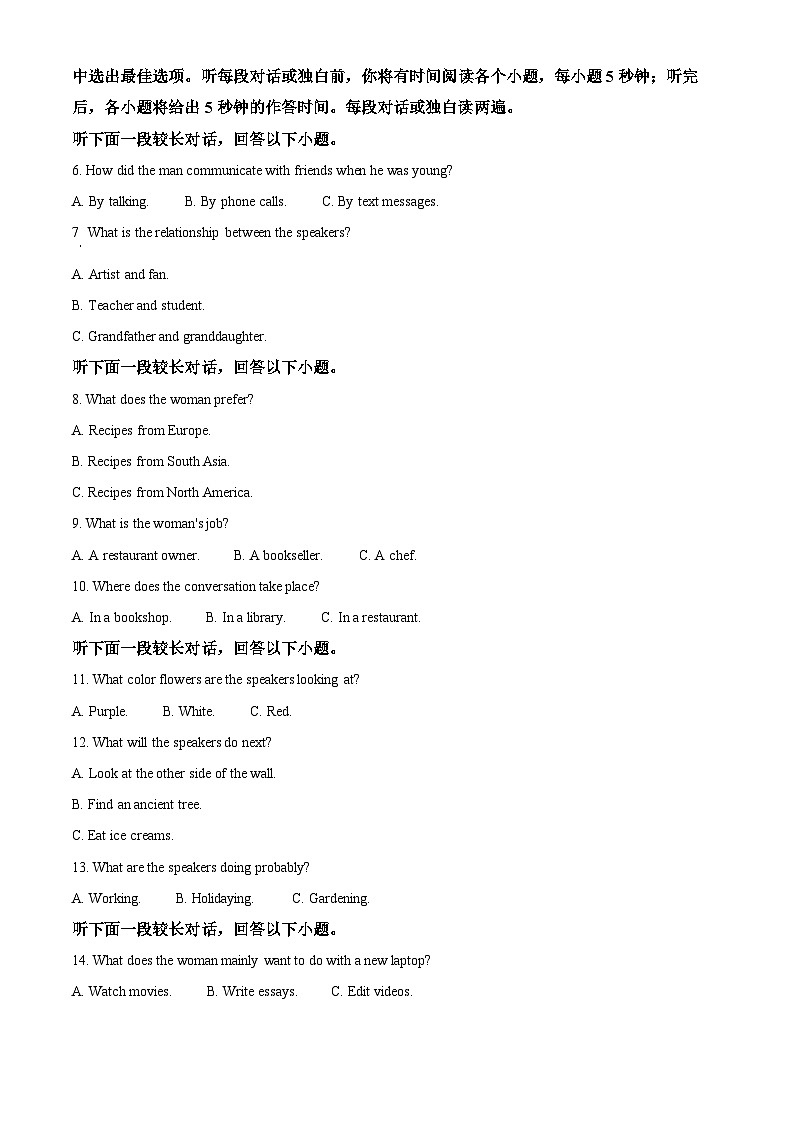 湖南省长沙市雅礼中学2025届高三上学期月考（二）英语试题（Word版附解析）02