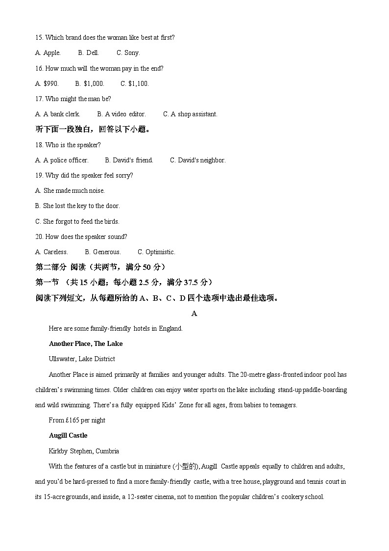 湖南省长沙市雅礼中学2025届高三上学期月考（二）英语试题（Word版附解析）03
