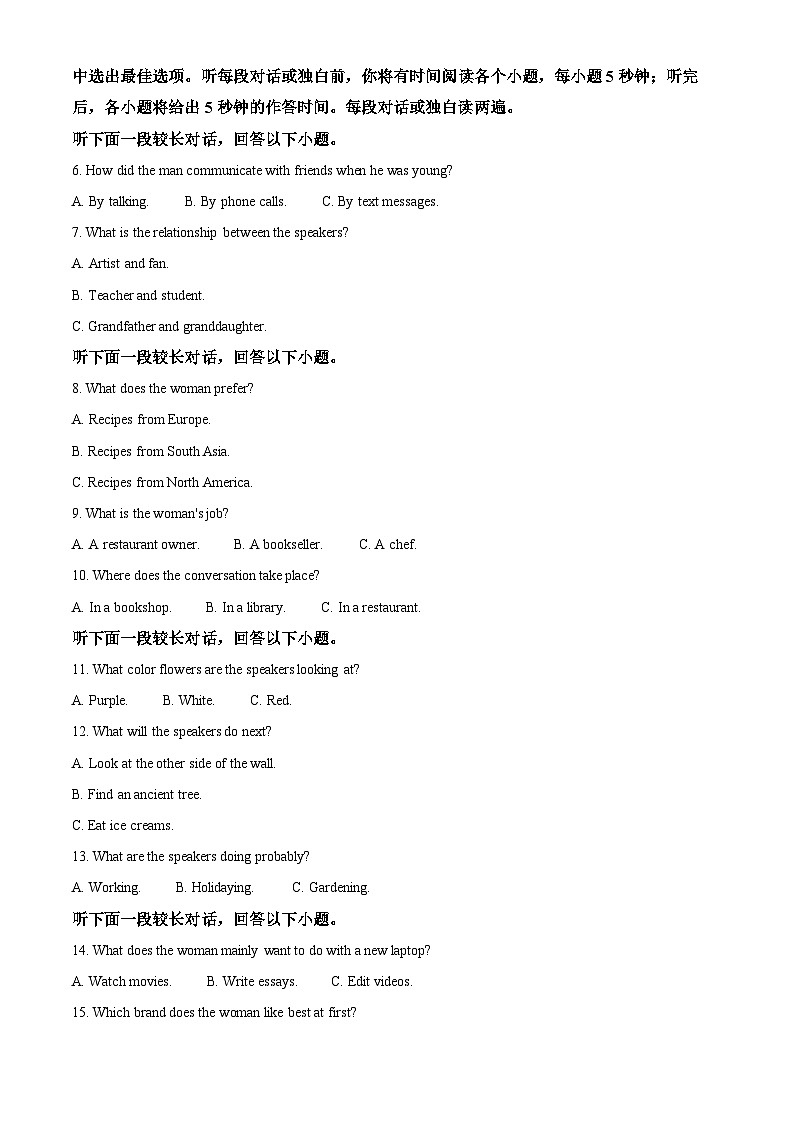湖南省长沙市雅礼中学2025届高三上学期月考（二）英语试题（Word版附解析）02