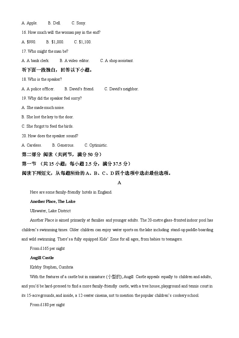 湖南省长沙市雅礼中学2025届高三上学期月考（二）英语试题（Word版附解析）03