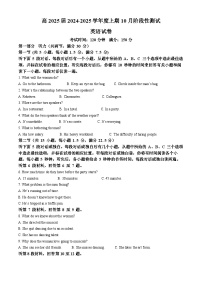 四川省成都市第七中学2024-2025学年高三上学期10月考试英语试题（Word版附解析）