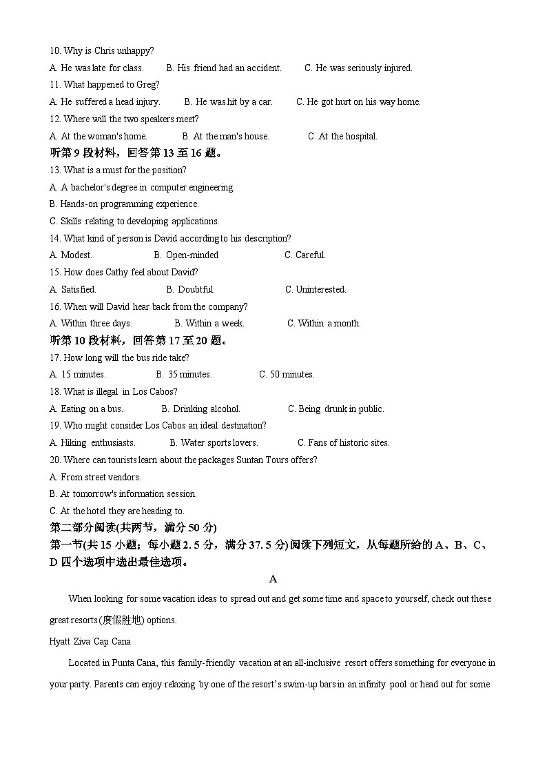 四川省成都市第七中学2024-2025学年高三上学期10月考试英语试题（Word版附解析）02