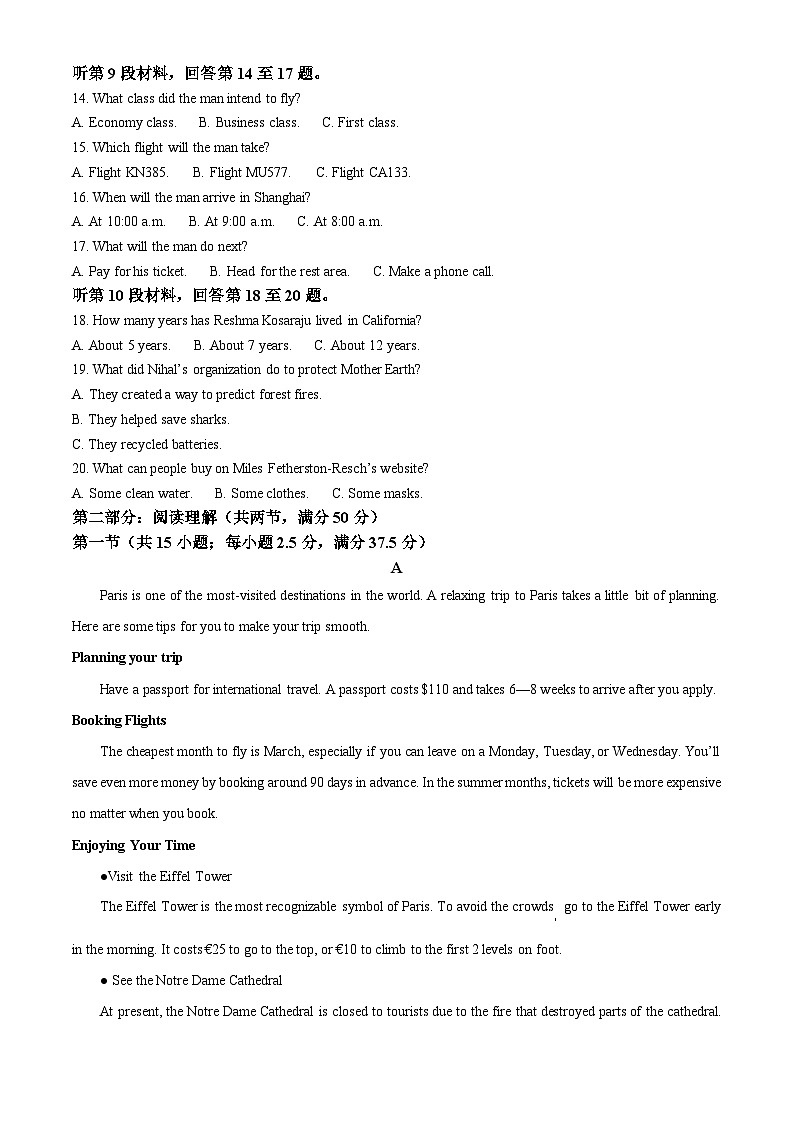 四川省眉山市仁寿县第一中学南校区2024-2025学年高一上学期9月月考英语试题（Word版附解析）02